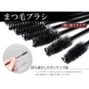 Goods Land GD-MTGBRUSH100 Eyelash Brush, Screw Brush, Eyelash Comb, Disposable,