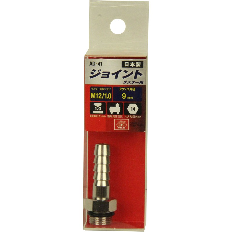 SK11 AD-41 Air Duster Connection Hose Joint Duster Side M12
