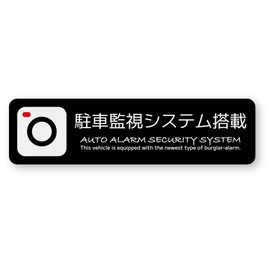 Parking Surveillance System Sticker (M) W5.0 x H1.3 inches (W126 x H33.6 mm) Retroreflective Type Outdoor Weather Resistant 5 Years Water Resistant Hard Coat During Recording Anti-theft Security