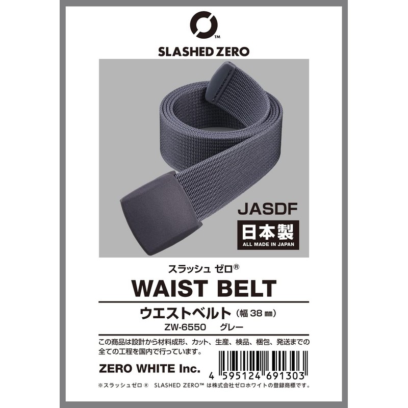 ZERO WHITE Inc. Waist Belt 1.5 inches (38 mm) Wide