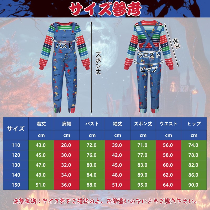 [Formemory] チャイルド プレイ コスプレ チャッキー ハロウィン 仮装 子供 大人 コスプレ衣装