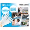 AR Medicom Inc. Asia Limited Acufit White Nitrile Gloves S