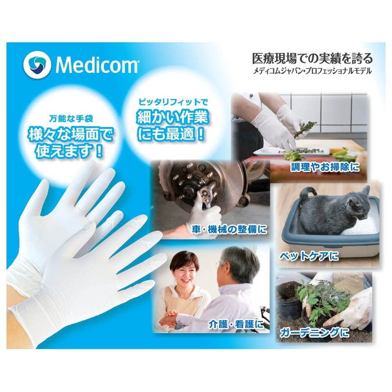 AR Medicom Inc. Asia Limited Acufit White Nitrile Gloves S