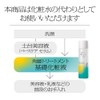 Sofina iP Corneum Treatment Basic Lotion BIG Refill 10.1 fl