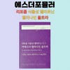 에스더포뮬러 Esther Formula Liposome Vegetable Melitonin Melanine Ultra 30 tablets
