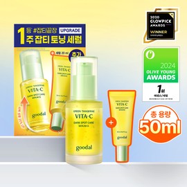 goodal Green Tangerine Vita-C Dark Spot Care Serum &alpha; 30ml Set (+20ml) - [SET] Serum 30ml (+20ml)