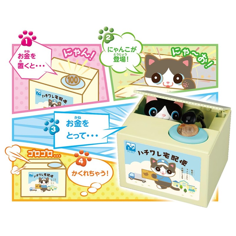 Naughty BANK2 Hachigari