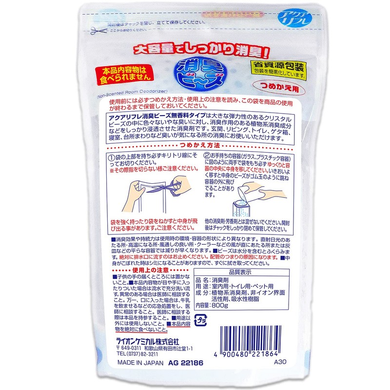 Aquariflre Deodorizing Beads, Refill, Large Capacity, Unscented, 28.2 oz (800