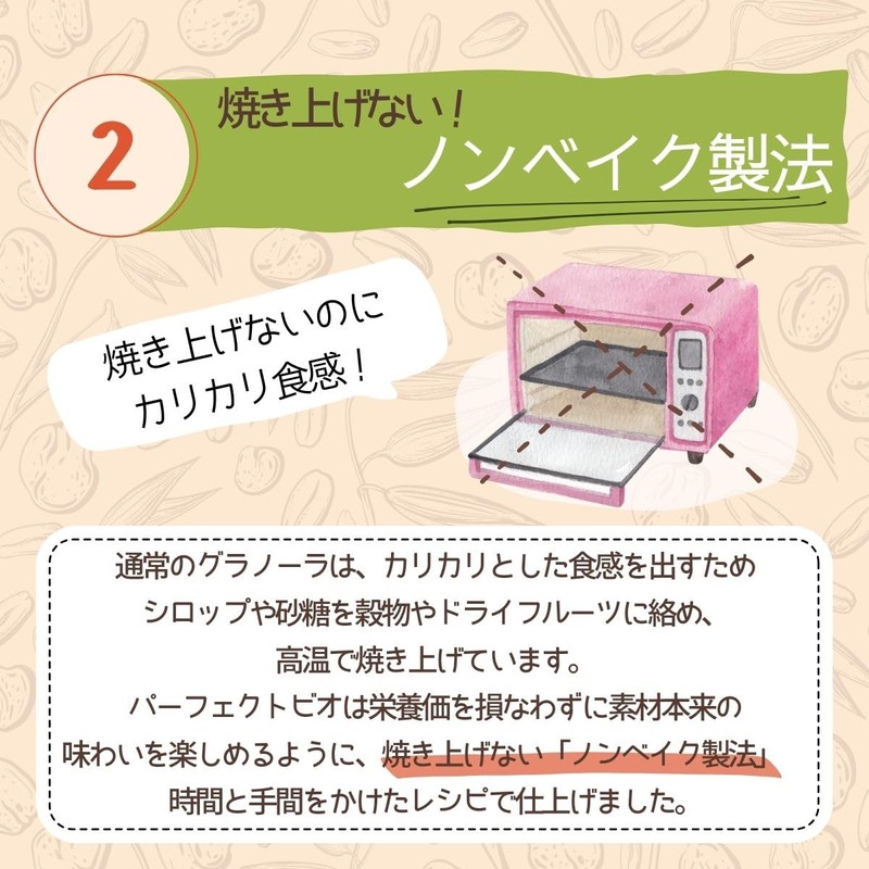 Perfect Bio Organic Protein Granola Hazelnut & Almond