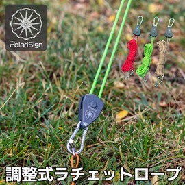 PolariSign Ratchet Rope, Set of 2, 4mm Diameter, with Reflective Material, Green, Beige, Red (Beige, 4m)