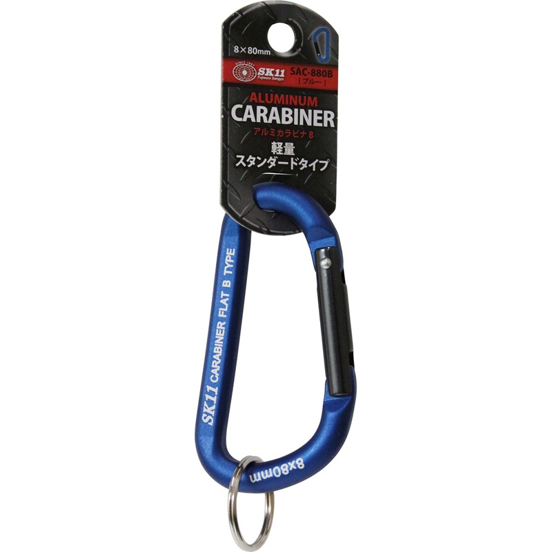 SK11 Aluminum Carabiner B