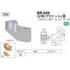 Polar Bear SP Bracket L Receiver 35Φ AG BR-629 (Handrail