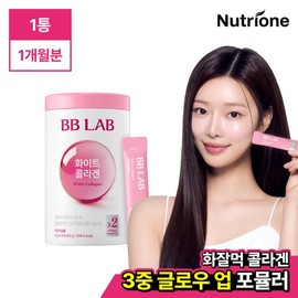 NutriOne [비비랩] 화이트 콜라겐 1통(1개월분) 저분자/콜라겐더블업/복숭아맛/화잘먹 [BeBeLab] White Collagen 1 Bottle (1 Month Supply) Low Molecular/Collagen Double Up/Peach Flavor/Easy to Digest