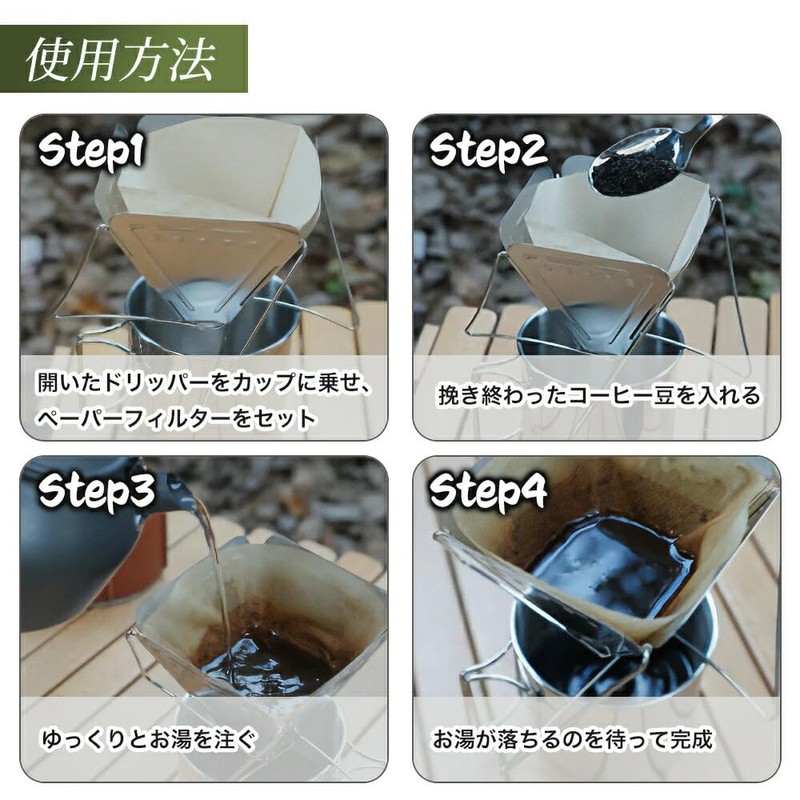 Coco iine Foldable Coffee Dripper Stainless Steel Freshly Brewed Camping