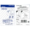 TOTO THY61053 Ball Tap Thumb Screw