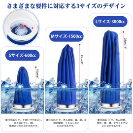 Icing Bag Ice Bag, Ice Bag, Icing Set, 3 Pieces, Icing 2 Pieces, Icing Supporter, Sports, Golf, Baseball, Basketball, Tennis, General, Condensation, No Leakage, Cold and Hot Use, Large Diameter, Repeated Use, Home Use (SML 3 Sizes Available)
