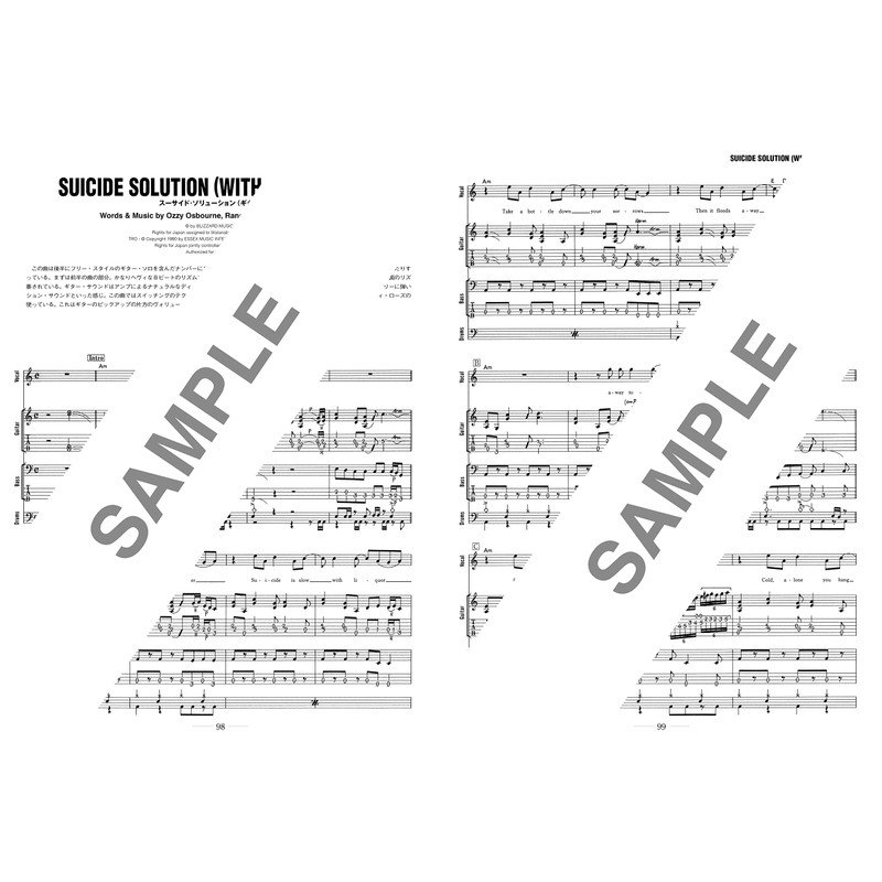 バンド・スコア オジー・オズボーン「トリビュート~ランディ・ローズに捧ぐ」[ワイド版]