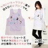 Nishiki 45344 Women's Pidanbui Apron, Characters, Nursery Teacher, Quick Drying,