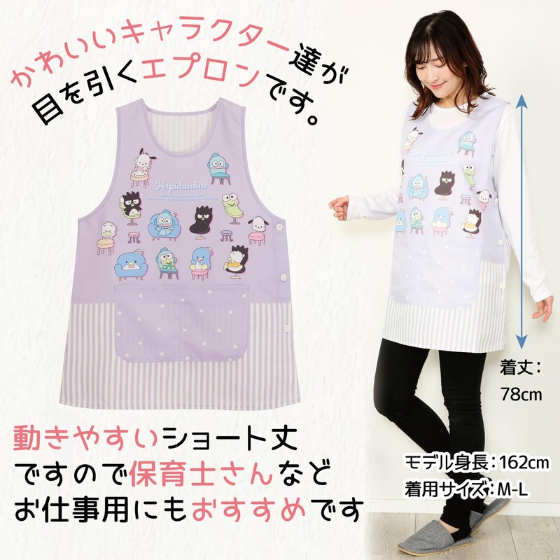 Nishiki 45344 Women's Pidanbui Apron, Characters, Nursery Teacher, Quick Drying,