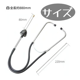 Mechanic Sound Scope, Engine Stethoscope, Engine Maintenance Supplies, Abnormal Noise, Abnormal Detection, Diagnosis, Machine Repair, Maintenance, Stethoscope Type, Detecting Fault Locations, Corrosion Resistant, Rust Resistant, Mechanic Tool (Black)