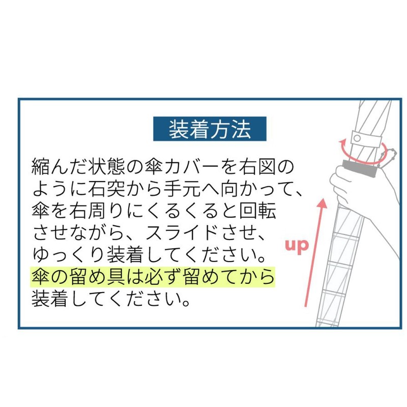 TOENCOUNTER AOTK-003 Takenoko-Big Umbrella Cover (For Gentleman Umbrellas and Long