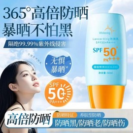[Overseas] Sun Serum Spf50+ Small Yellow Cap UV Protection Lotion Isolation Waterproof UV Protection Black Brightness Spf50+ Small Yellow Cap Sun Protection Lotion 50g/Normal Specifications 8ea