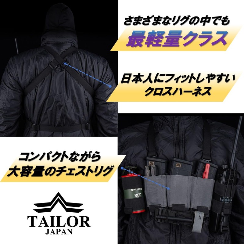 TAILOR JAPAN Micro Chest Rig, Chest Rig, Tactical Vest, Survival