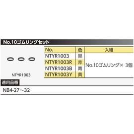 KTC (ke-te-si-) nepurosu No. (A Little Bit Of... 10 Rubber Ring Set ntyr1003