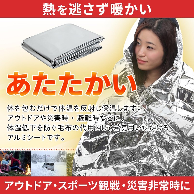 Eco Ride World sb_118-01 Aluminum Sheet, Emergency Seat, Survival Sheet,