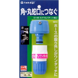 Takagi G148FJ Kakumaru Pachit Faucet (FJ) Regular Hose, Connects to Square and Round Faucets
