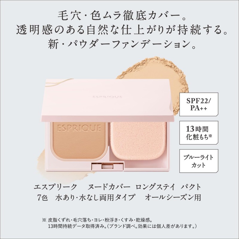 Esprique Nude Cover Long Stay Pact Limited Kit 2 410