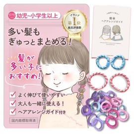 wippyperro Hair Elastics for Children with High Hair, Hair Arrangement, Baby Hair Tie, Children's Hair Tie, Baby Hair Clip, Nursery, Won't Break, Hard to Fall Off, For Toddlers (Mello Pink)