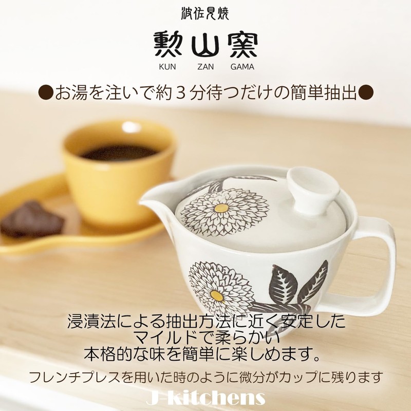 J-kitchens Coffee Dripper Pitcher, Hasami Ware, Made in Japan, Dishwasher