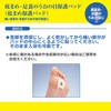 ドクターショール 底まめ保護パッド