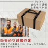 All Trust Carrying Belt, Moving Cardboard, Moving Cardboard, Moving