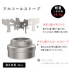 Alcohol Stove, Titanium, Lightweight, Rustproof, Camping, Heavy Duty, Alcohol Stove