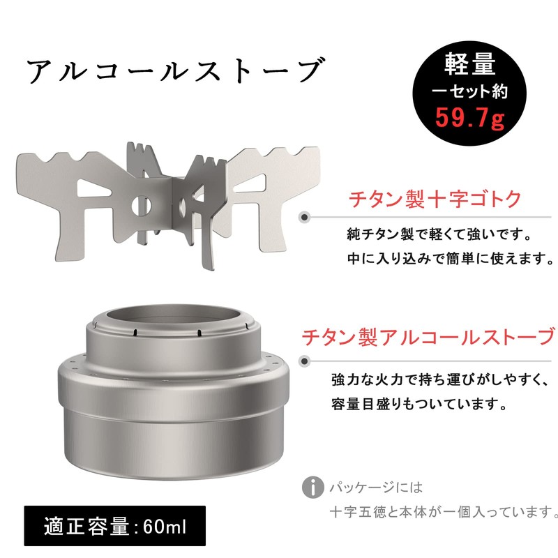 Alcohol Stove, Titanium, Lightweight, Rustproof, Camping, Heavy Duty, Alcohol Stove