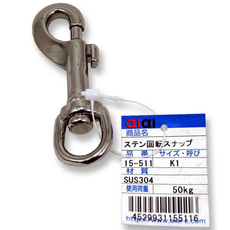 aiai stainless steel rotating snap 15-511 K1