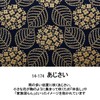 Inden-ya Inden Seal Case Seal Box Cinnabar Deerskin Lacquer Artwork