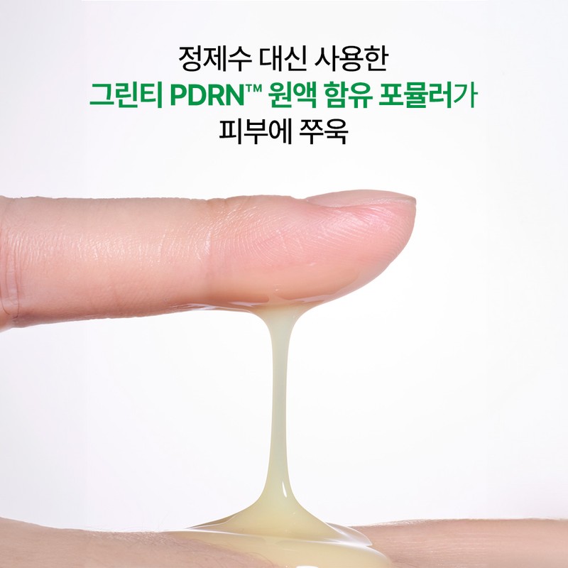 Innisfree [이니스프리]레티놀 그린티 PDRN 스킨부스터 앰플 [Innisfree] Retinol Green Tea
