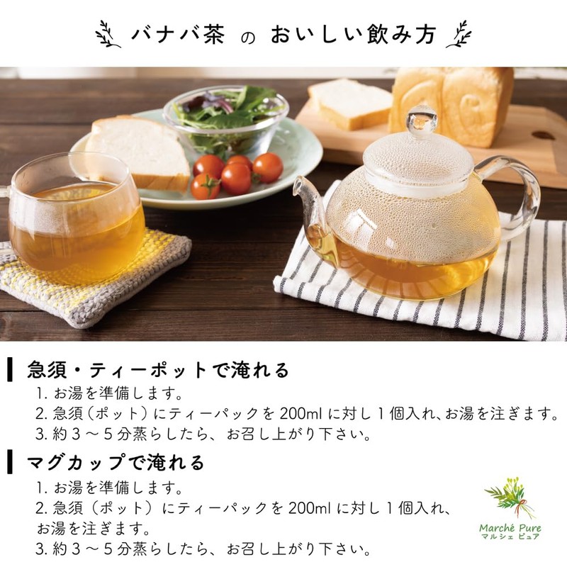 Marche Pure Banaba Tea Pack, 0.07 oz (2 g) x