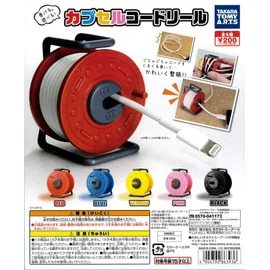 Capsule Cord Reel [Set of 5 Types in Total]