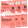 HF Capsule No. 4, 100 pieces x 3 pieces