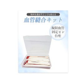 For Surgery Practice, Vascular Model, Vascular Anastomosis Suture, Bypass Surgery, Under Microscope, Microsurgery, Diameter (0.2 inches (5 mm)