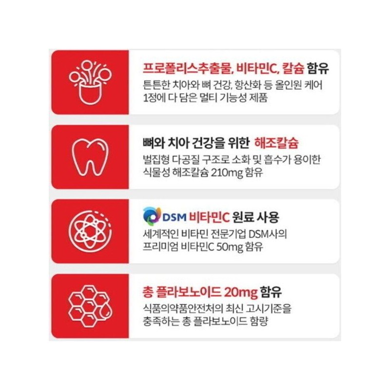 Daewoong BioScience 인사덴탈 프로폴리스 해조칼슘 생선콜라겐 치아 뼈건강 항산화작용 90정
