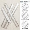 定規 小学生 透明プラスチック製 3本セット 学習用 測定ツール 定規 15cm 20cm 30cmセンチ