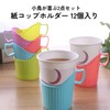 DIZLAS 12 Pack Insulated Paper Cup Holder Hot Drink Office