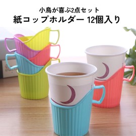 DIZLAS 12 Pack Insulated Paper Cup Holder Hot Drink Office Paper Cup Holder