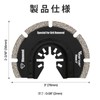 Vearter Multi-Tool Replacement Blades Diamond Vibrating Saw Blades 4 Piece