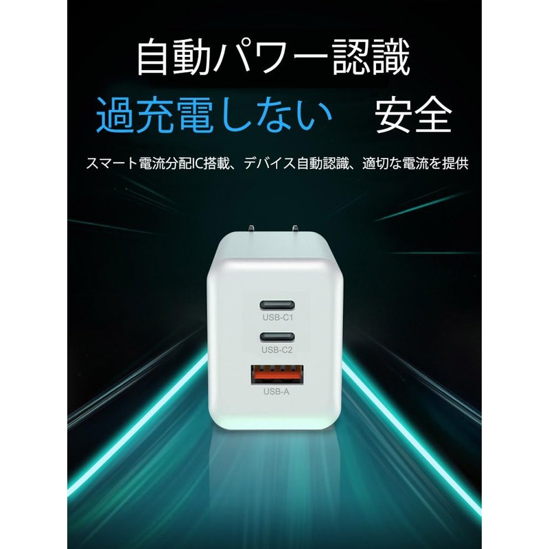 KOTUBAME 3-in-1 3-in-1 Rapid Charger, 65 W, 3 Ports, PD